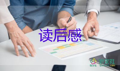 知與行讀后感800字通用5篇