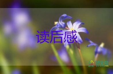 給爸爸的吻的讀后感推薦6篇