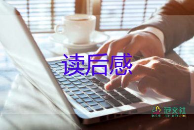 《儒林外史》的讀后感1000字5篇