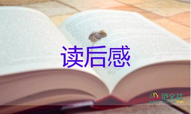 關(guān)于《當(dāng)幸福來敲門》觀后感精選范文5篇