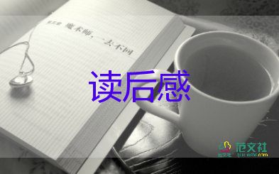 讀關(guān)于雨的讀后感7篇