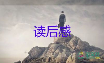 精靈時(shí)讀后感通用6篇