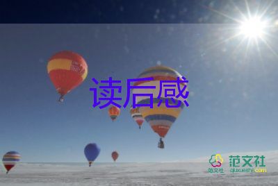 水滸傳讀后感600字作文9篇