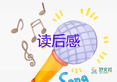 2024年消防安全觀后感300字6篇