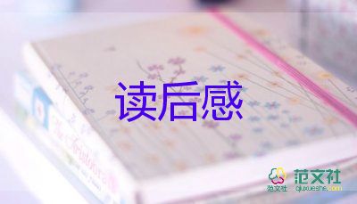 孝讀后感200字5篇