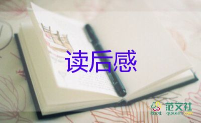 關(guān)于《八佰》電影觀后感600字左右范文5篇