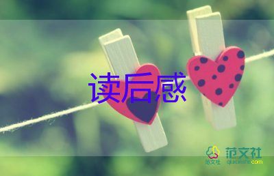 電影《當(dāng)幸福來敲門》觀后感優(yōu)秀范文3篇