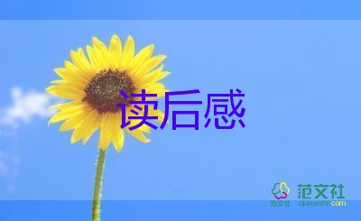 查理和巧克力的讀后感5篇