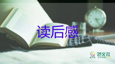 電影《當(dāng)幸福來敲門》的觀后感參考學(xué)生范文3篇