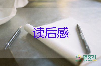 馬說讀后感100字6篇