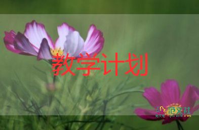 一年級(jí)數(shù)學(xué)下冊(cè)教學(xué)計(jì)劃8篇