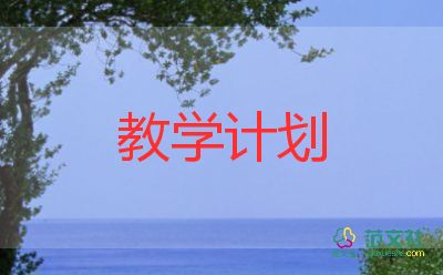 二年級(jí)音樂(lè)教學(xué)計(jì)劃下冊(cè)6篇