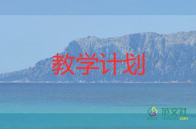 人教版五年級下冊教學計劃8篇