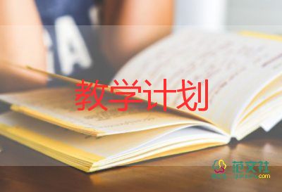 小學(xué)美術(shù)二年級下教學(xué)計劃通用5篇