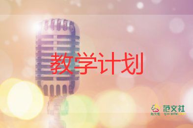 四年級(jí)下冊(cè)語文教學(xué)計(jì)劃2022年10篇