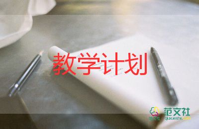 人教版六年級下冊語文教學(xué)計(jì)劃5篇