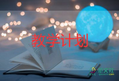 一年級的音樂下冊教學(xué)計劃8篇