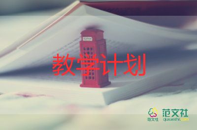 五年級美術(shù)教學(xué)計(jì)劃6篇