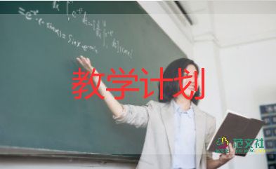 小學(xué)英語(yǔ)教師教學(xué)計(jì)劃2022精選6篇