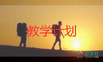 20233月音樂(lè)教學(xué)計(jì)劃5篇