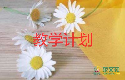 《登鸛雀樓》的教學(xué)設(shè)計(jì)6篇