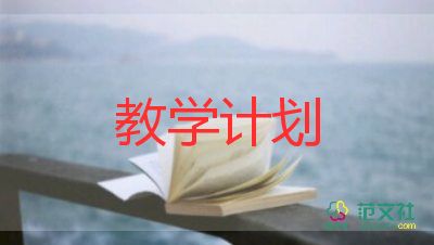 小班舞蹈班教學(xué)計(jì)劃5篇