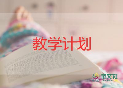 小學(xué)數(shù)學(xué)教學(xué)工作計劃計劃精選7篇