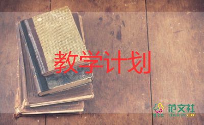 一年級(jí)語文周教學(xué)計(jì)劃精選5篇