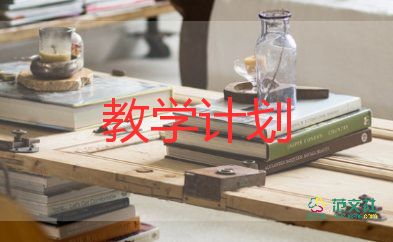 小學(xué)五年級(jí)語(yǔ)文冊(cè)教學(xué)計(jì)劃8篇