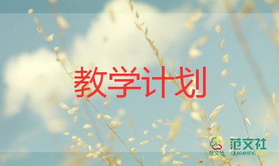 化學(xué)跨學(xué)科教學(xué)反思7篇