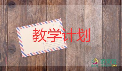 部編人教版四年級(jí)語(yǔ)文下冊(cè)教學(xué)計(jì)劃7篇