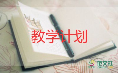 一年級下冊數(shù)學(xué)教學(xué)工作計劃通用8篇