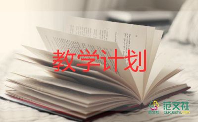 音樂(lè)八年級(jí)下冊(cè)教學(xué)計(jì)劃7篇