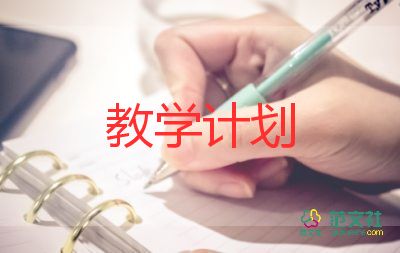 幼兒園每月教學計劃5篇