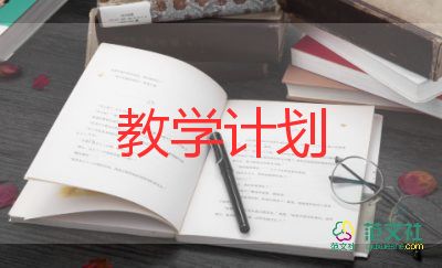 通用關(guān)于小學(xué)音樂(lè)教師教學(xué)計(jì)劃參考范文4篇