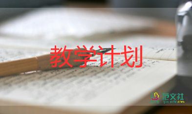 2022年五年級(jí)數(shù)學(xué)上冊(cè)教學(xué)計(jì)劃8篇