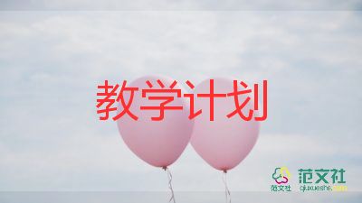 課程設(shè)計(jì)教學(xué)設(shè)計(jì)參考5篇