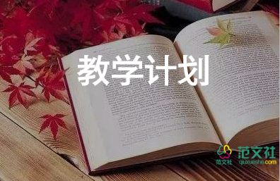 湘魯版六上英語教學(xué)反思推薦5篇