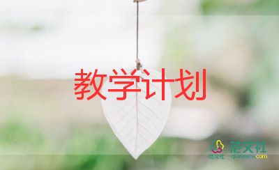 小學(xué)書法課教學(xué)計(jì)劃7篇