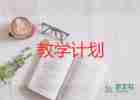 英語三年級上冊教學(xué)反思7篇