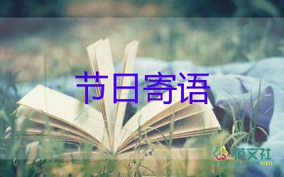 中秋節(jié)日紀(jì)作文8篇