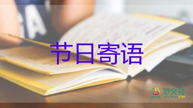 新學(xué)期家長(zhǎng)寄語(yǔ)小學(xué)生二年級(jí)3篇