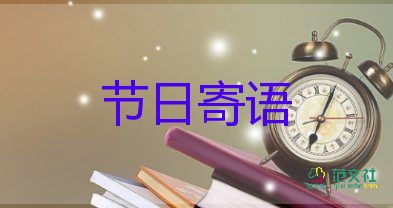 勞動節(jié)節(jié)日寄語最新5篇