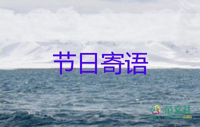 我祝福祖國作文優(yōu)秀7篇