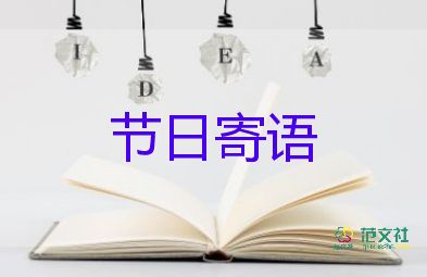 教師節(jié)給老師發(fā)祝福語(yǔ)5篇