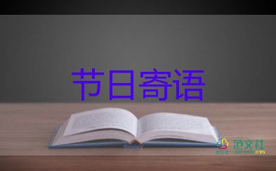 小學(xué)生家長(zhǎng)寄語(yǔ)怎么寫(xiě)四年級(jí)