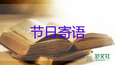 小學(xué)畢業(yè)生寄語(yǔ)7篇