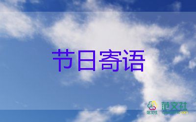 小學一年級學生家長寄語6篇