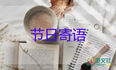 社區(qū)我們的節(jié)日活動方案7篇