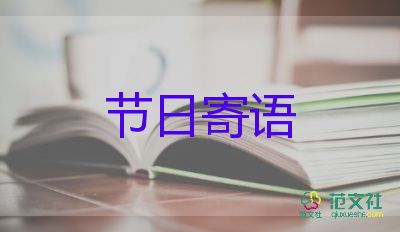 發(fā)家長(zhǎng)群的教師節(jié)祝福語5篇